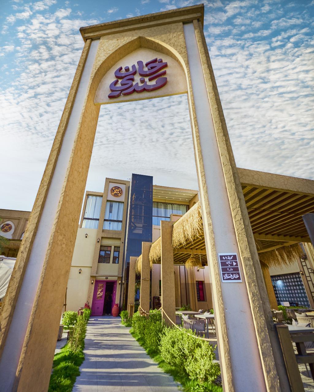 مطعم خان مندي - أطباق المندي واللحم الأصيلة, Khan Mandi Restaurant - Authentic Mandi and Meat Dishes
